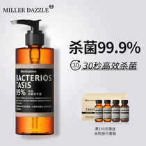 Milat non-foam hand sanitizer alcohol disinfectant gel bactericidal antibacterial adult children General household