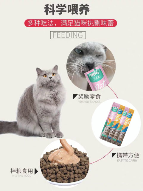 Star cat pet cat snacks fresh strip strip cat nutrition fattening kittens dried fish, canned wet food wonderful fresh package 10 Star cat pet cat snacks fresh strip strip cat nutrition fattening kittens dried fish, canned wet food wonderful fresh package 10