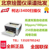 Kodak kodak i3200 i3300 i3400 i3450 A3 high-speed double-sided automatic paper feeding and reading
