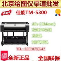 Canon TM-5300 Plotter Large Format Printer Blueprint Machine A0 (914mm)Poster Printer