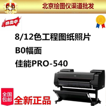Canon PRO-540s Large format 12-color 8-color B0 plotter CAD engineering drawing paper photo printer
