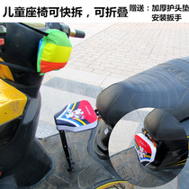 Pushida scooter electric car Motorcycle battery car Front child seat Foldable baby safety seat