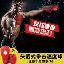 Wearing style boxing speed ball magic ball battled to escape and react to training home children to vent decompression balls