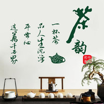 Tea shop Teahouse calligraphy wall stickers creative tea house window glass door layout decoration self-adhesive wall stickers