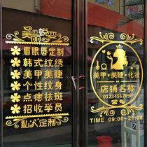 Creative beauty shop glass door stickers manicure cosmetics window decoration can be customized self-adhesive stickers