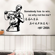 NBA star Kobe motivational poster wall sticker student dormitory room bedroom background wall decoration inspirational sticker