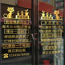 Personality Hours Glass door sticker Creative clothing Milk tea snack shopwindow text decoration wall