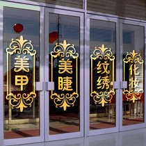 Beauty salon beauty salon glass door stickers Creative Beauty Mascara Embroidered Makeup Shop Window Decoration Written Advertising Sticker