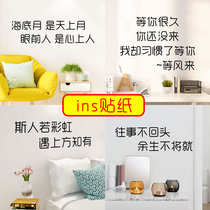 In wind text wall sticker net red girl heart room dorm bedroom decorated self-stick wall decoration