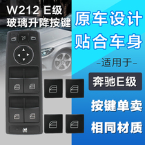 Apply Mercedes E180E200E260LE300E400L glass lift switch window button button