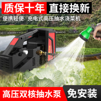 Charging pumping pumping irrigating vegetable watering machine agricultural irrigating pumping vegetable land irrigating vegetable watering artifact