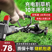 Electric lawn mower small household weeder charging lithium electric lawn machine agricultural multifunctioning straw machine artifact