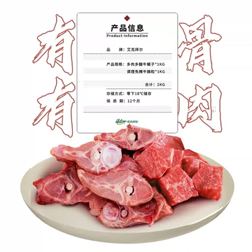 【艾克拜尔】新鲜生牛肉健身火锅套餐2kg[50元优惠券]-寻折猪