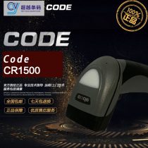 American CODE CR1500 handheld scanning gun CR1421 upgraded two-dimensional metal DPM barcode reader