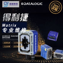 Professional maintenance of the datalogic fixed code reader 120N210N300N410N series mirror change