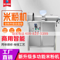 Xuzhongs new automatic rice noodle and rice noodle machine factory direct sales Liuzhou snail flour equipment small entrepreneurial equipment