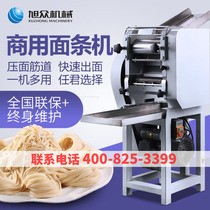 Xuzhong small workshop automatic noodle pressing machine Store wonton skin forming noodle pressing machine Multi-function commercial