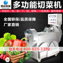 Anhui Xuzhong automatic commercial multi-function vegetable cutting machine Potato chips dicing shredding and shredding machine Food equipment