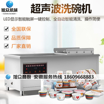 Ultrasonic dishwasher commercial dishwasher restaurant with hotel canteen dishwasher fully automatic commercial large small