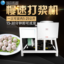 Full automatic commercial stainless steel large capacity Slow Meatballs Meat Balls of Xu Crowdbeating Machine Pulp Buffalo Meat Balls