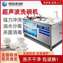 Ultrasonic Commercial Lobster Cleaner Small Hotel Cafeteria Cafeteria Dining Room With Bad Brush Bowls Machine Dishwasher Automatic