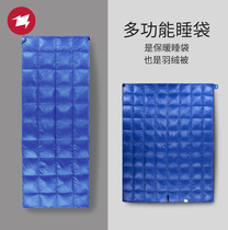 AEGISMAX Winged Horse SP Series Envelope Down Sleeping Bag SP1 SP1 SP2 SP3