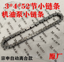 Geriatric walkway engine Motor Tsunami Water Cooled 150200 Automatic clutchs oil pump small chain