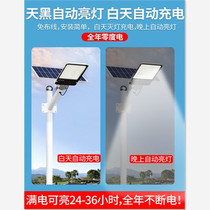 Solar lamp outdoor garden garden lamp household induction lamp new rural street lamp waterproof wall lamp outdoor electric lamp