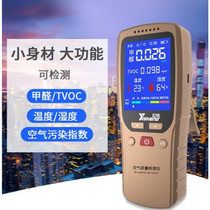 Air quality formaldehyde detector interior decoration professional household self-test box disposable test paper instrument