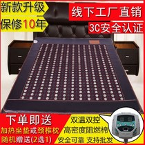 Jade mattress double temperature double control Tomalene germanium stone mattress far infrared electric heating needle mattress healthcare manufacturer