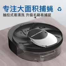Fly catcher Fly Catcher Fly flytrap Home Electric grip A sweeping fully automatic rotary trapping machine Kstar