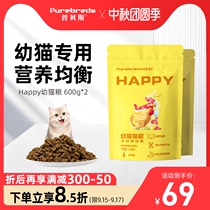 General Beth kitten dedicated Cat 1-12 yue fatten up by gills ying duan doll blue cat nutrition natural liang 600g
