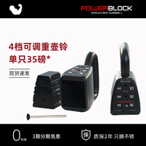 PowerBlock dumbbell mens and womens fitness home dumbbell pot exercise muscle 35 pounds 4-speed adjustable plastic bag carrying pot