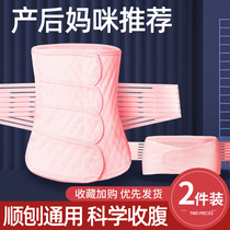 Maternal Breakneck Birth Cesarean Cesarean Cesarean postoperative Abdominal Delivery Belt Caesarean special large size 200 catty bunches Bellied Abdominal Planing