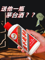 Whole demagogic birthday present to boy boyfriend Brother husband and dad Maotai Surprise special evil to get a little shit