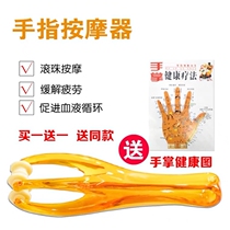 Finger massager Roller joint massage fine finger relieve hand acid tiger mouth point massage clip acupoint map gift