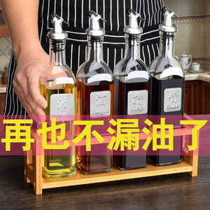 油壶玻璃家用厨房用品油瓶防漏大号醋壶小油罐酱醋瓶调料瓶油壶