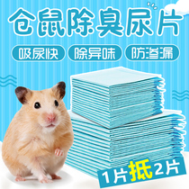 Run around pet hamster diapers chincho guinea pig golden silk bear absorbent dog diaper deodorant diaper