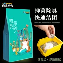 Hamster urine sand deodorant bath sand urine sand sand sand sand Sandwood litter supplies set complete set