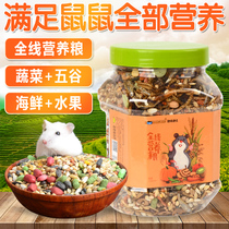 Little hamster food nutrition mouse snacks Golden Bear staple food feed large barrel food package complete supplies