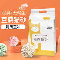 Bei Beihuan tofu cat litter sand deodorant and dust-free 20 kg pack 10 kg 40 kg 50 kg big bag for cat houses