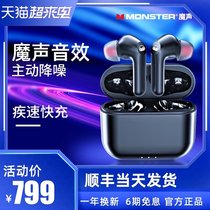MONSTER ANC wireless active noise canceling Bluetooth headset 2020 new tws binaural in-ear ultra-long standby battery life Sports running waterproof gaming low latency Android universal