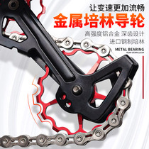 Le Baike Mountain Route 11T13T15T aluminum alloy after dialing the wheel metal axis envelope forest guide wheel