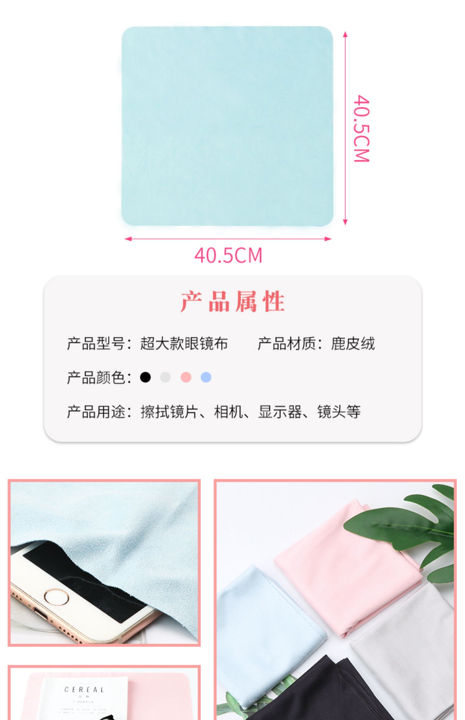 专业高档超细麂鹿皮绒擦拭眼镜布介绍