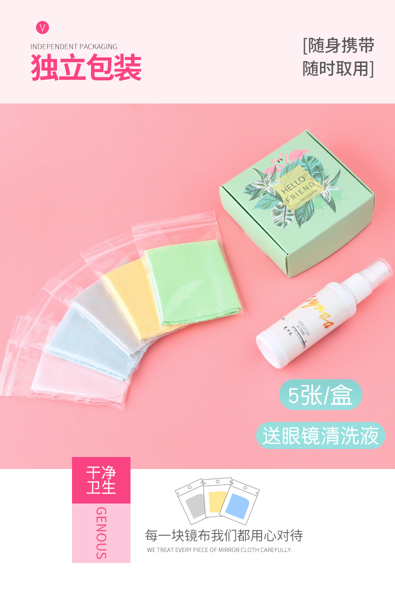 专业高档超细麂鹿皮绒擦拭眼镜布介绍
