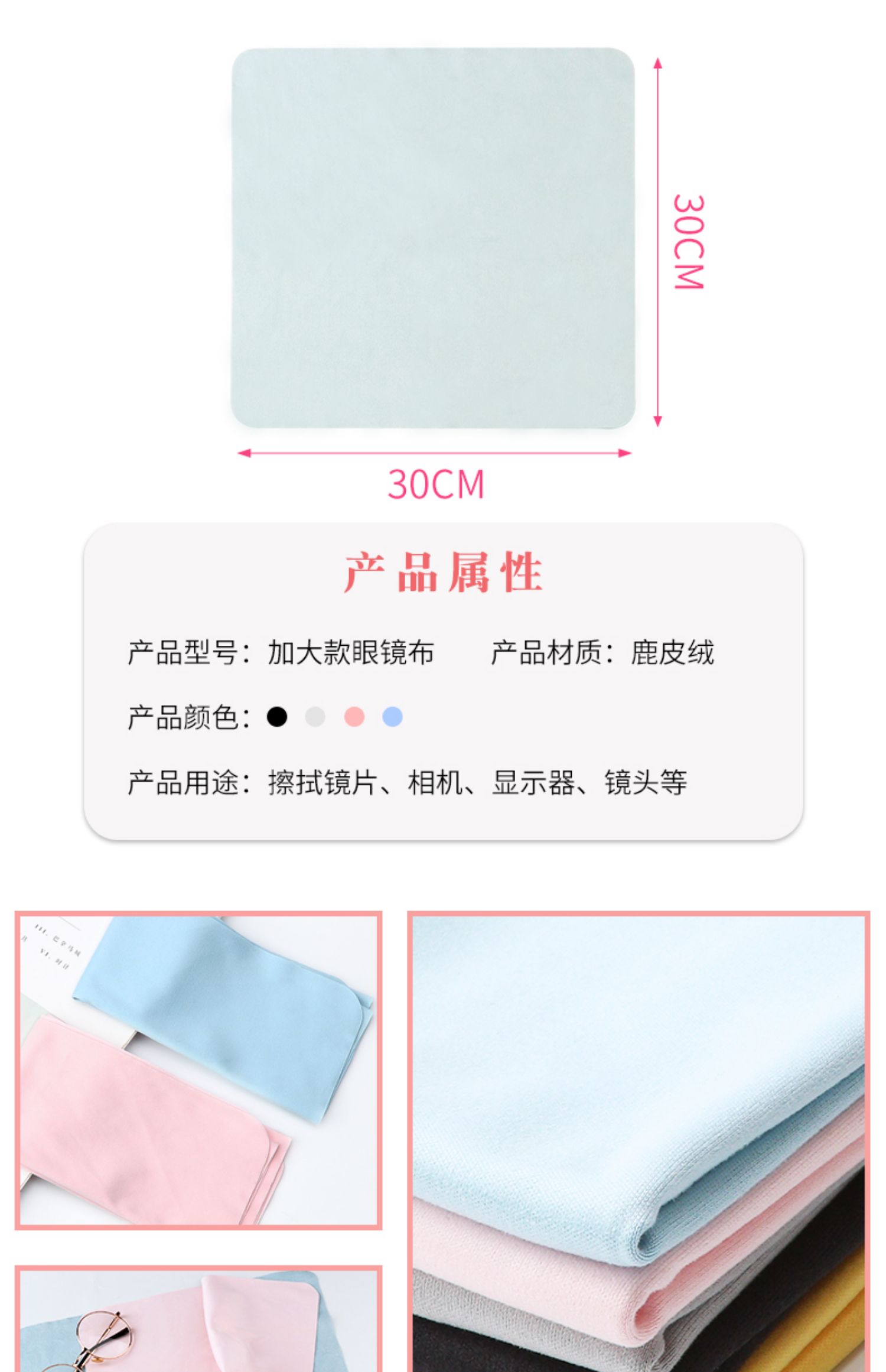 专业高档超细麂鹿皮绒擦拭眼镜布介绍