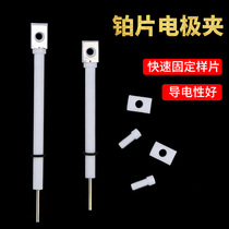 Gold pt platinum working platinum sheet ionization reference electrochemical workstation electrolysis cell polytetrafluoro inert ethylene electrode holder