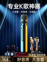 Pure Mck Song Wireless Microphone Microphone Battery Rechargeable Ktv Dedicated Singing Tandem Phone Charging for Home