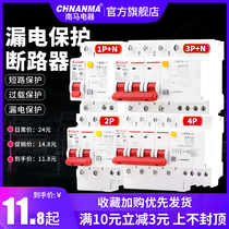 Leakage protector Household air open 2P total switch switch protection DZ47LE-63 leakage circuit breaker 10A 32A
