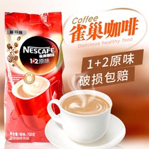 Nescafe 700g pack 1 2 3-in-1 original coffee without small package